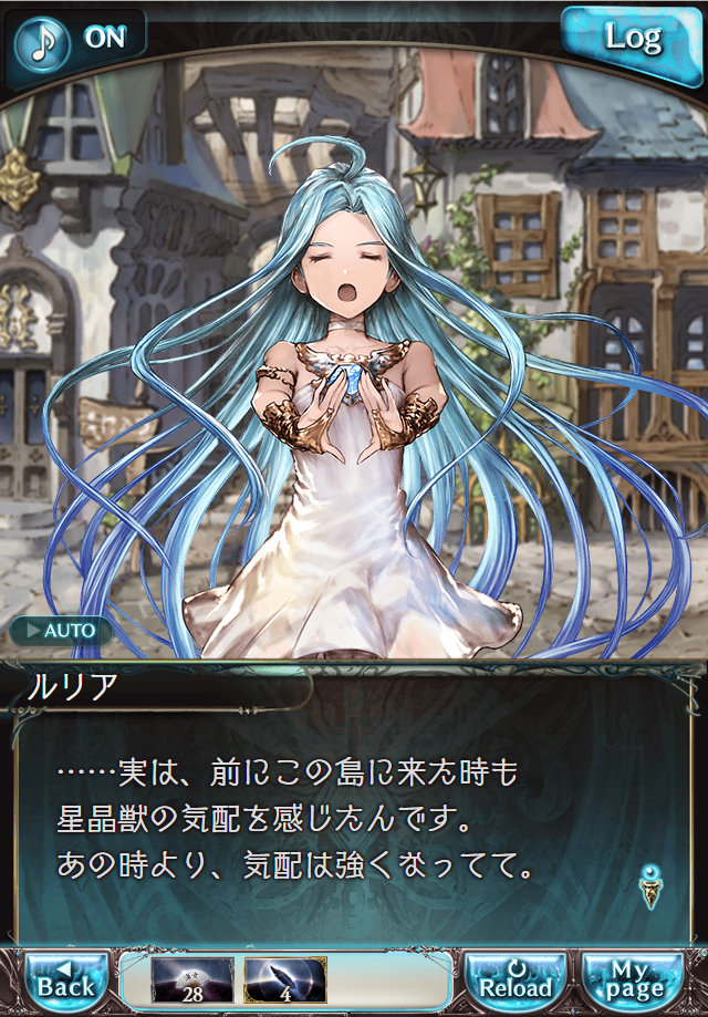 데이터)그랑블루 판타지「Aqours Sky High!」CHAPTER 1-1_16.png