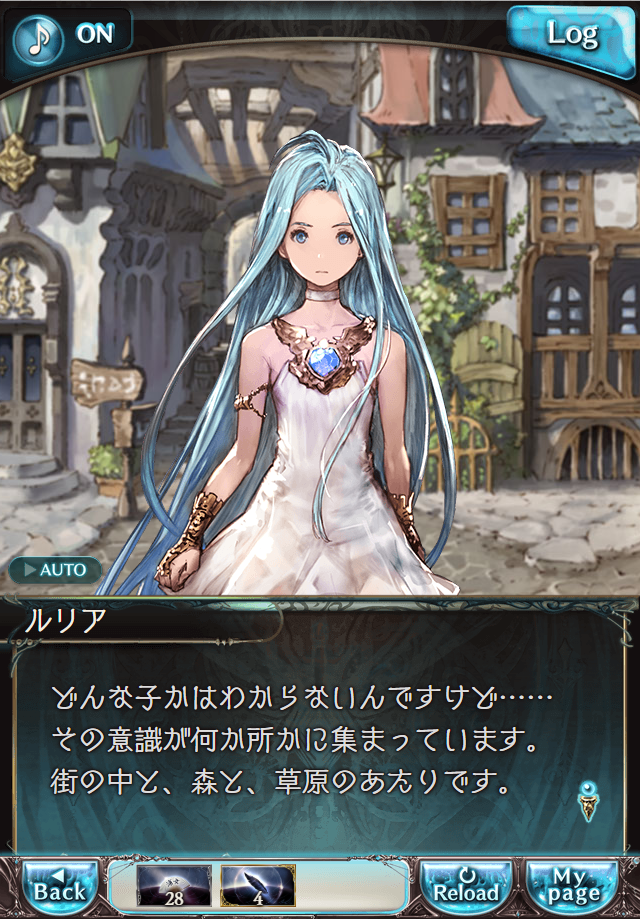 데이터)그랑블루 판타지「Aqours Sky High!」CHAPTER 1-1_17.png