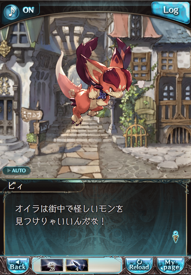 데이터)그랑블루 판타지「Aqours Sky High!」CHAPTER 1-1_23.png