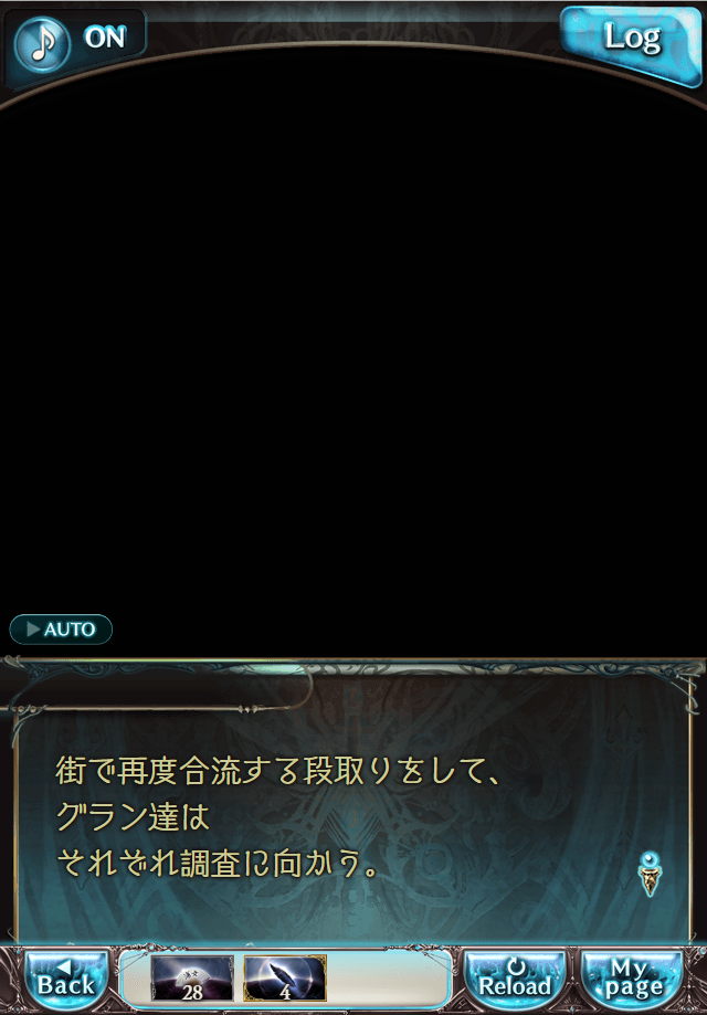 데이터)그랑블루 판타지「Aqours Sky High!」CHAPTER 1-1_25.png