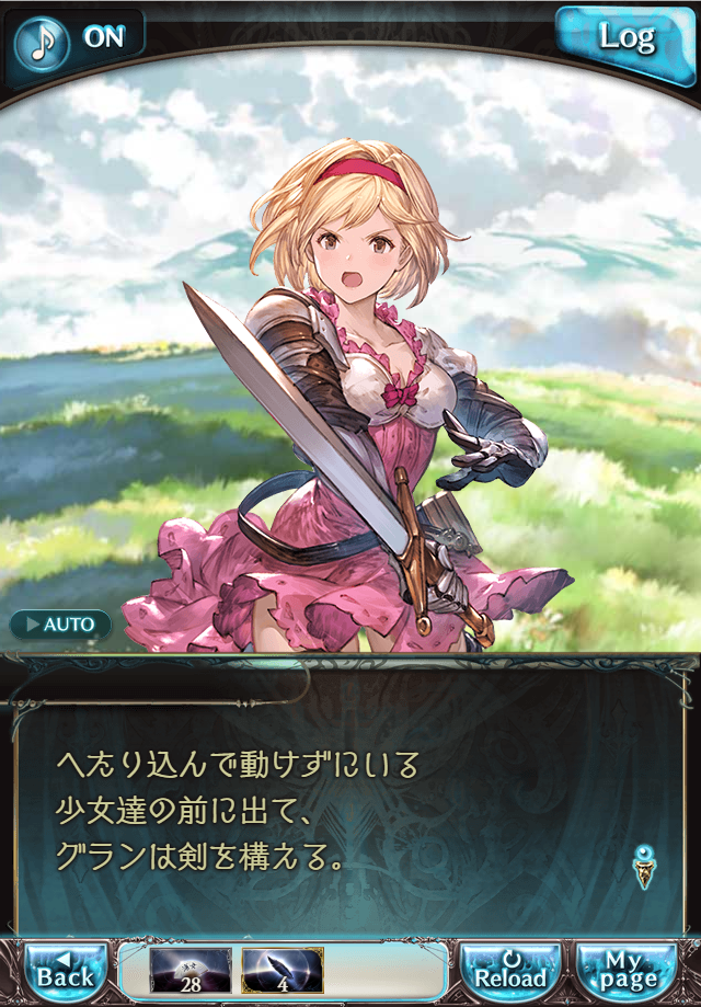 데이터)그랑블루 판타지「Aqours Sky High!」CHAPTER 1-1_53.png