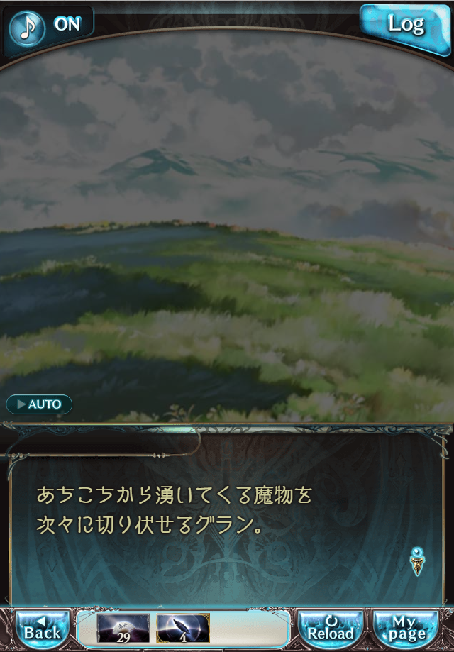 데이터)그랑블루 판타지「Aqours Sky High!」CHAPTER 1-1_60.png