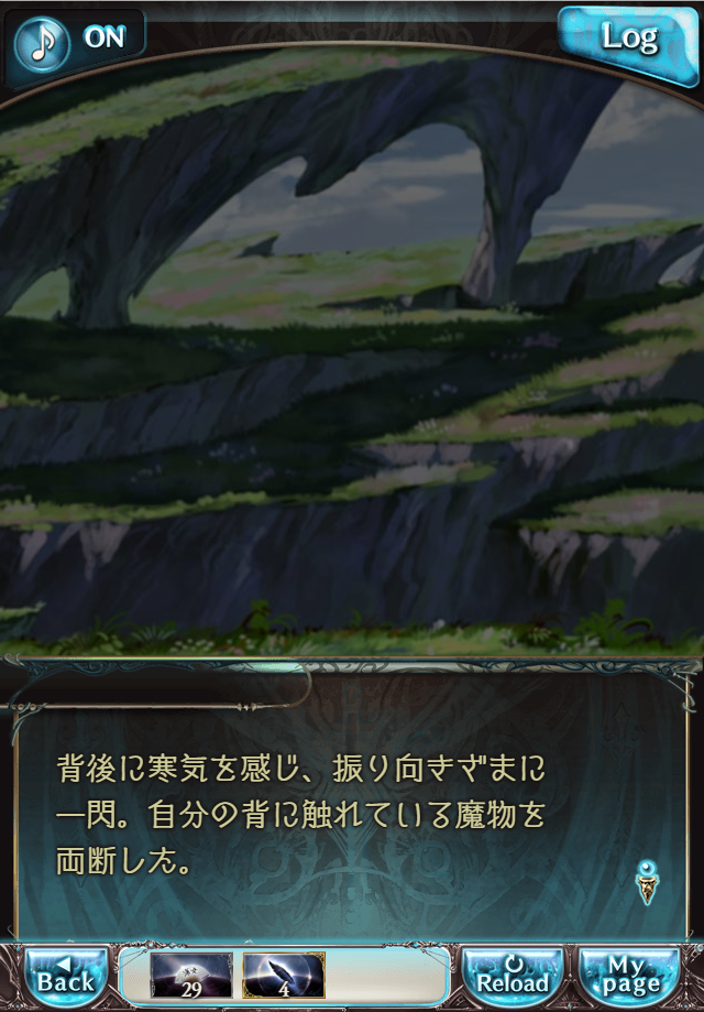 데이터)그랑블루 판타지「Aqours Sky High!」CHAPTER 1-1_65.png