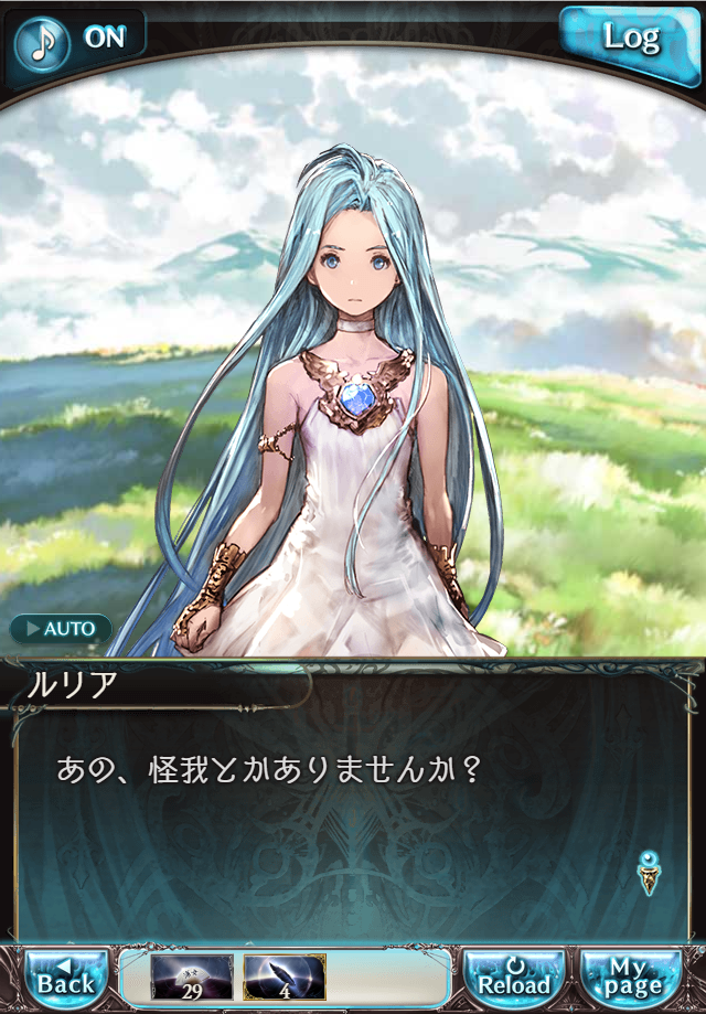 데이터)그랑블루 판타지「Aqours Sky High!」CHAPTER 1-1_68.png