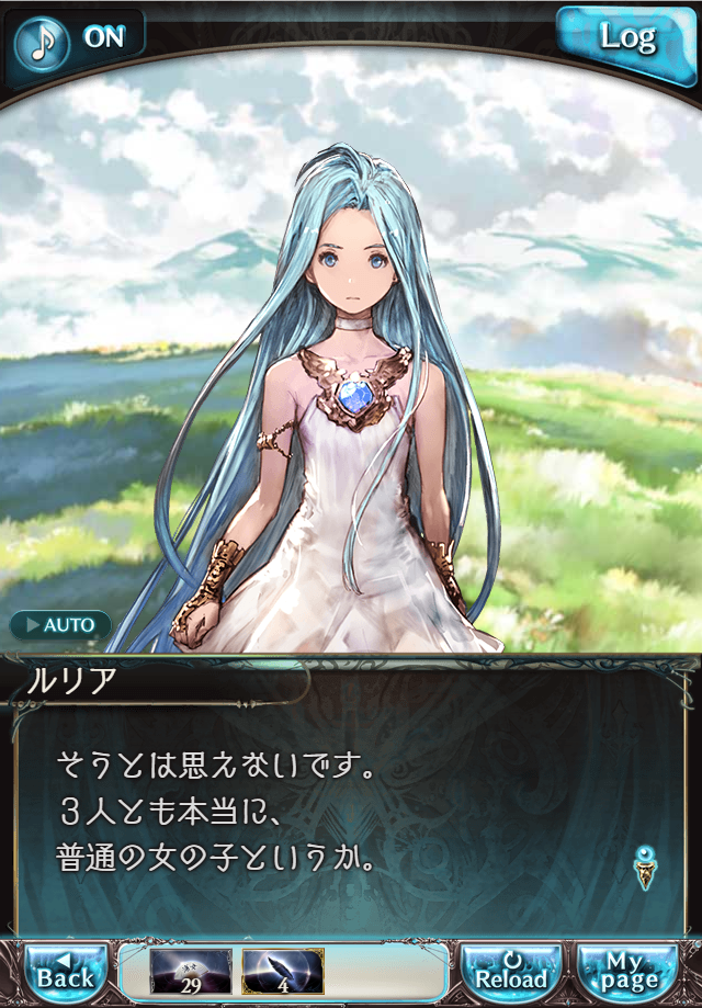 데이터)그랑블루 판타지「Aqours Sky High!」CHAPTER 1-1_75.png