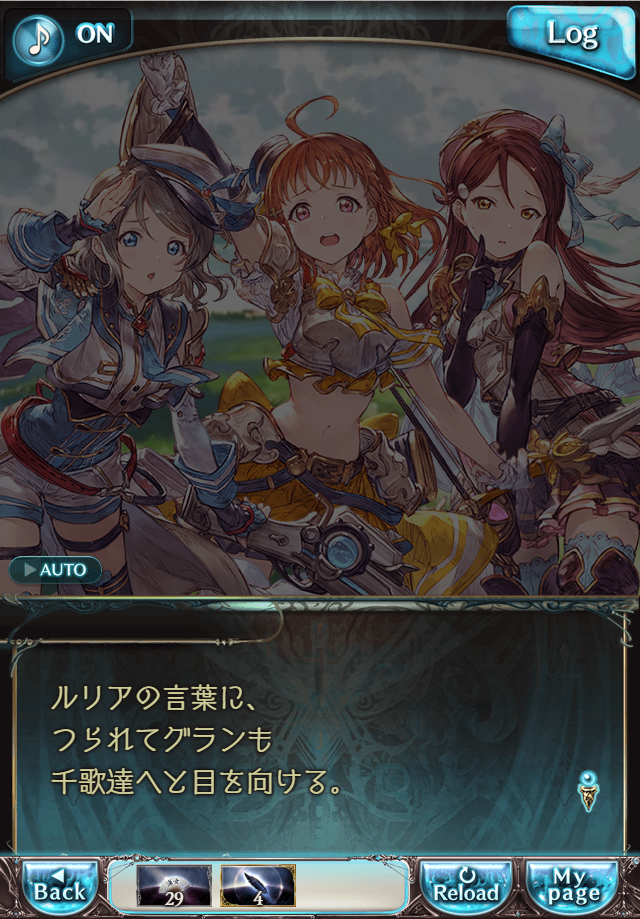 데이터)그랑블루 판타지「Aqours Sky High!」CHAPTER 1-1_76.png