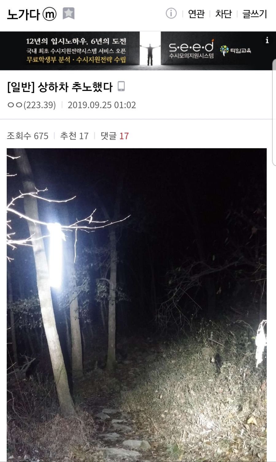 디시 노가다갤 야간 상하차 최신 레전드jpg