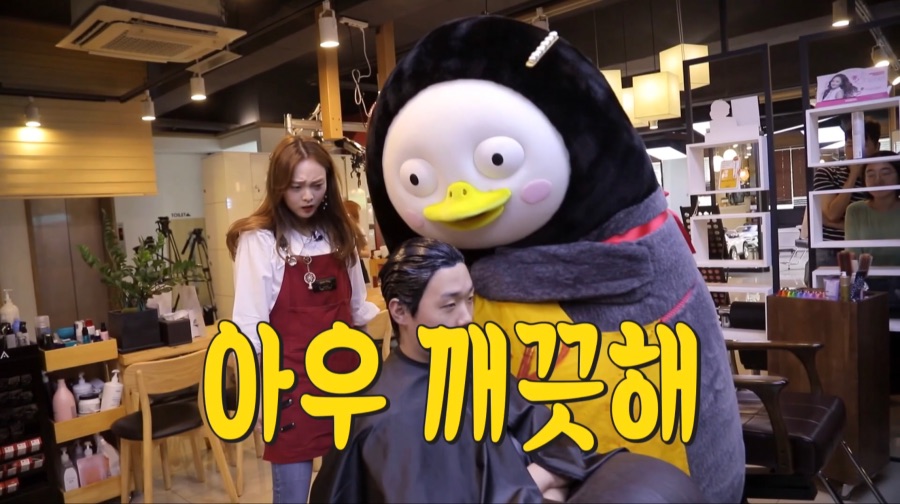 미용실에서 직업체험하는 EBS 연습생 펭수_5.jpeg
