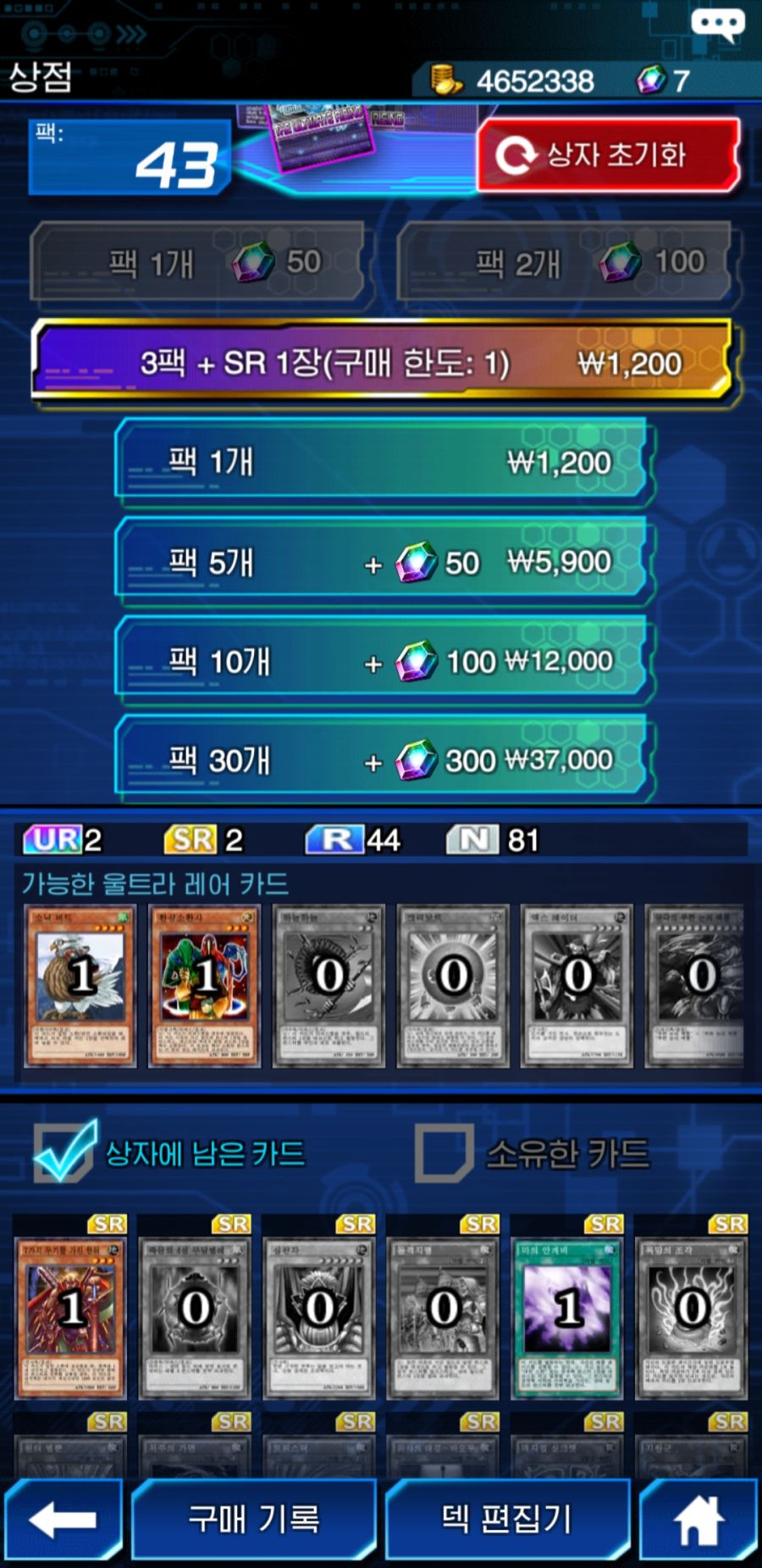 Screenshot_20190926-231047_Duel Links.jpg