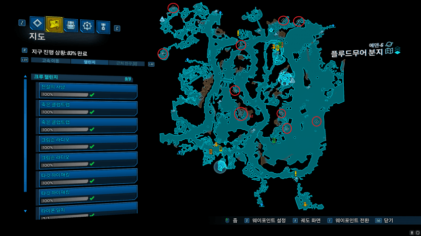 크루챌린치- 에덴6_플루드무어분지 마지막.. 크림슨레이더_1.png