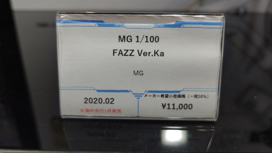 MG FAZZ / PG 퍼펙트 스트라이크 건담 전시사진_5.jpg