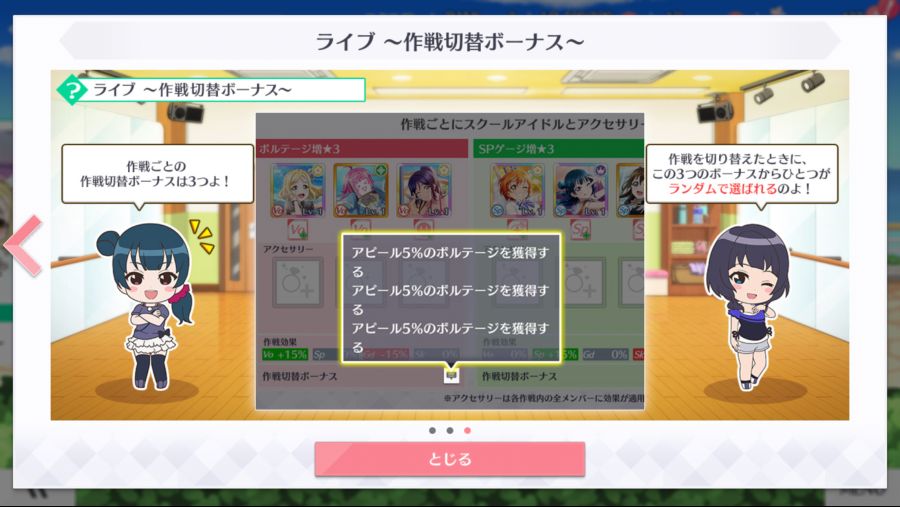 가르쳐 줘 스쿠스타! 번역 (레슨8~13)_24.png