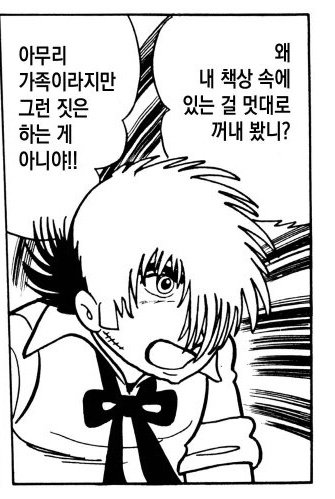 가족이라도 하면 안 되는 일_1.jpg