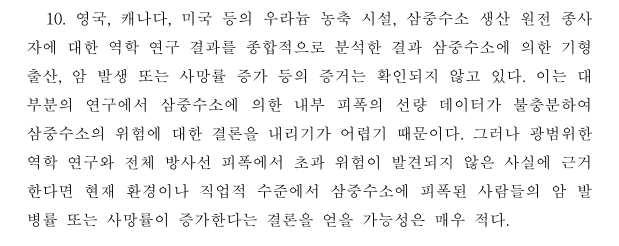 삼중수소 관련 간단히 정리하고 질문받는다 (ft. 원자력 현직자)_2.png