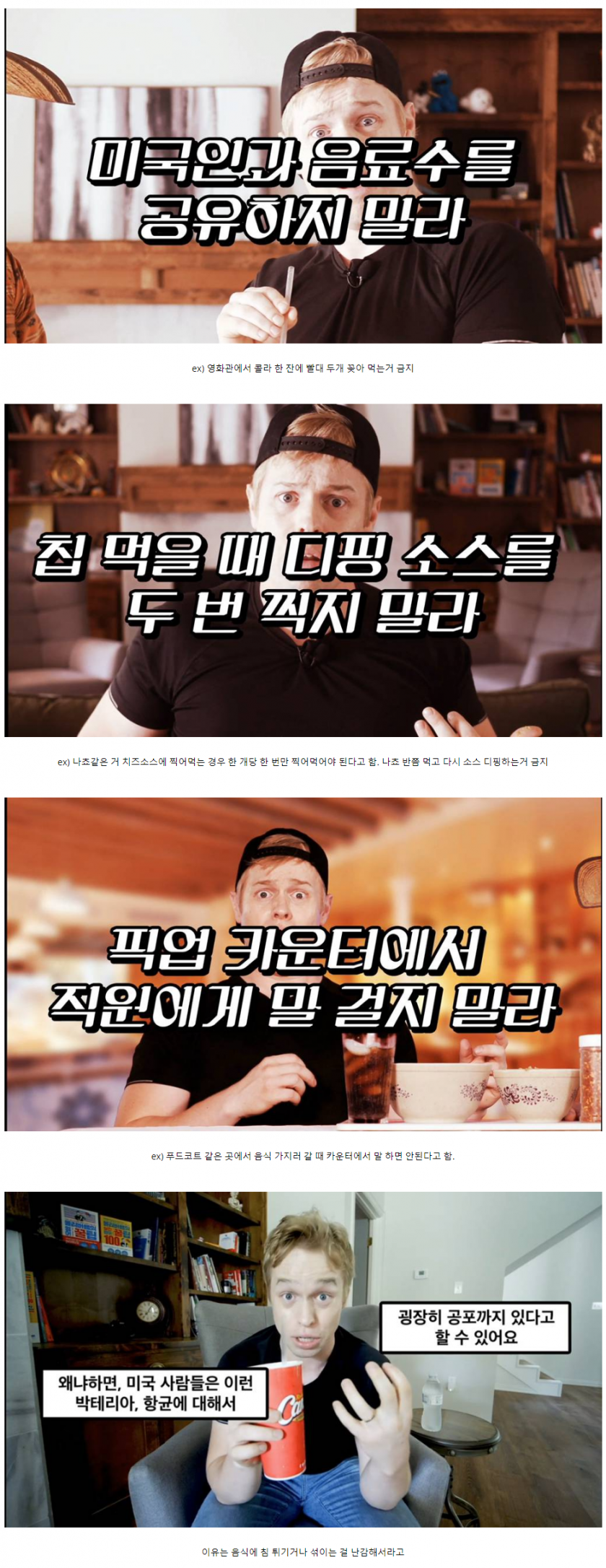 미국인과 식사할때 금기 사항_1.png