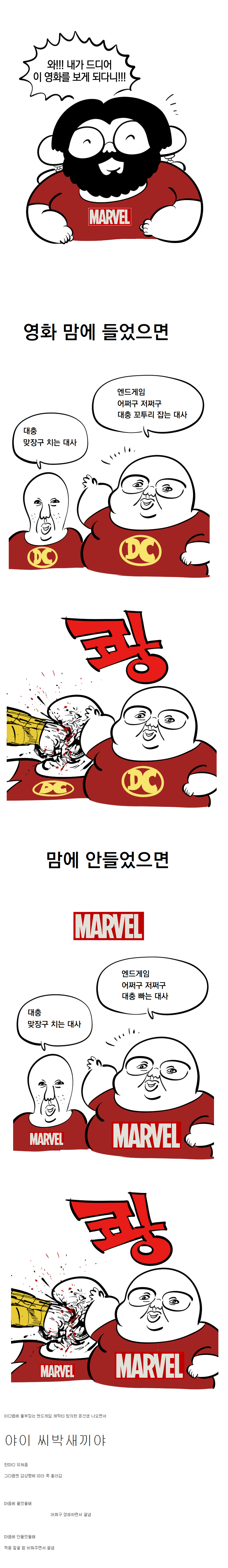 개그 컨셉 잘못 잡았다가 망한 웹툰 지망생 레전드.jpg_1.png