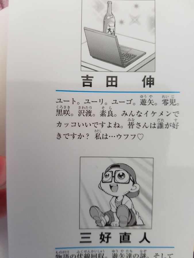 요시다가 부남자라는 확실한 증거_1.jpg
