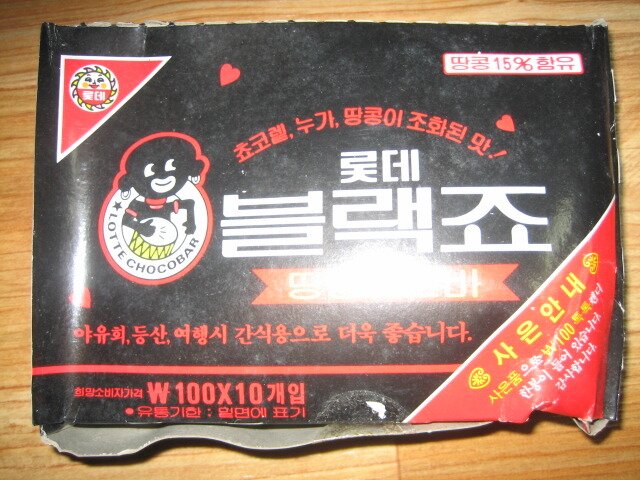 초코바 블랙죠 부활_2.jpg