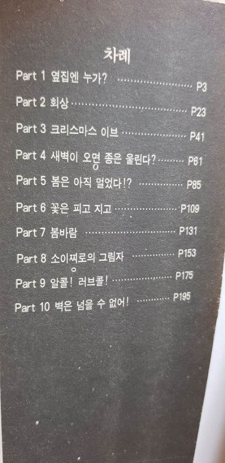메종일각 일판 구판 신판 단순비교_7.jpg