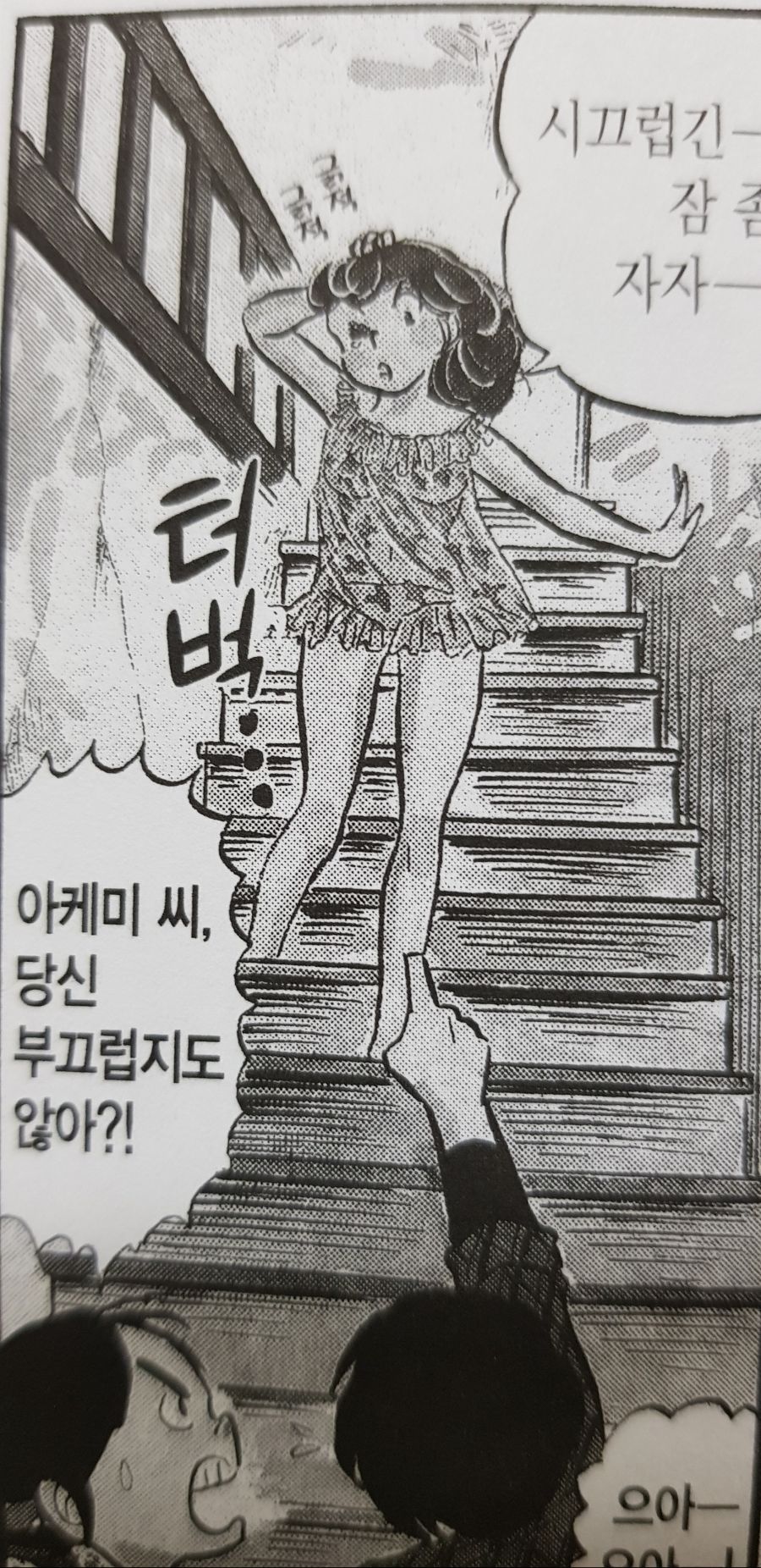 메종일각 일판 구판 신판 단순비교_13.jpg
