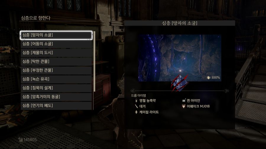 심층 드롭 아이템_1.jpg