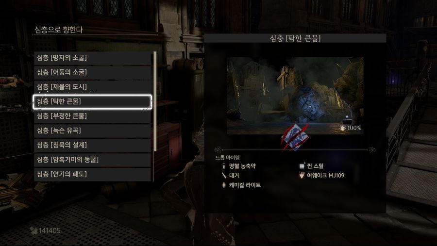 심층 드롭 아이템_4.jpg