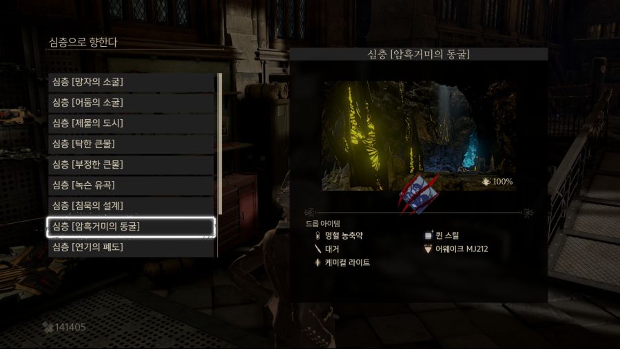 심층 드롭 아이템_8.jpg