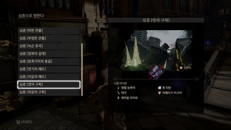 심층 드롭 아이템_11.jpg