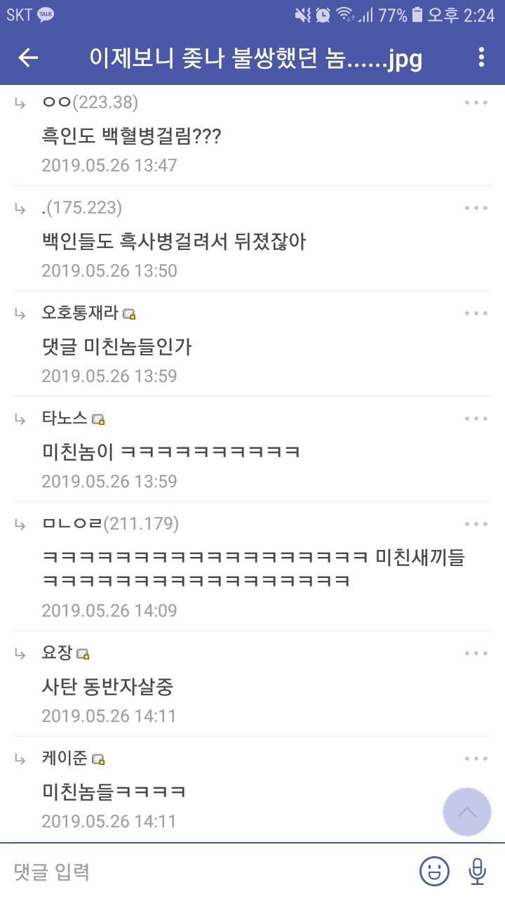 사탄들 오열하는 댓글들.jpg_1.jpg