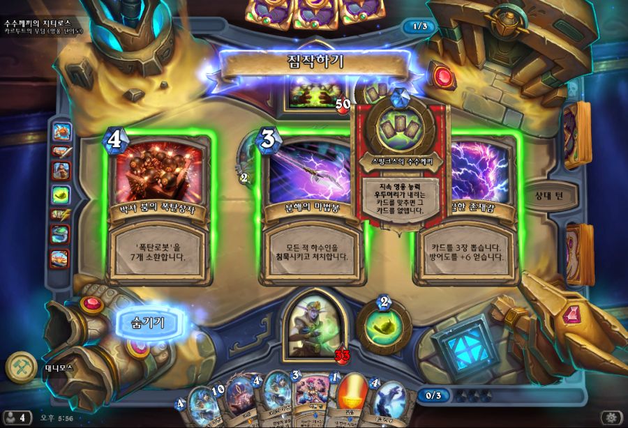 Hearthstone Screenshot 10-01-19 17.56.23.png