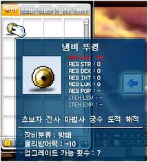 옛날 메이플 육성 루트 2편_5.jpeg