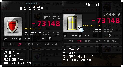 옛날 메이플 육성 루트 2편_7.jpg