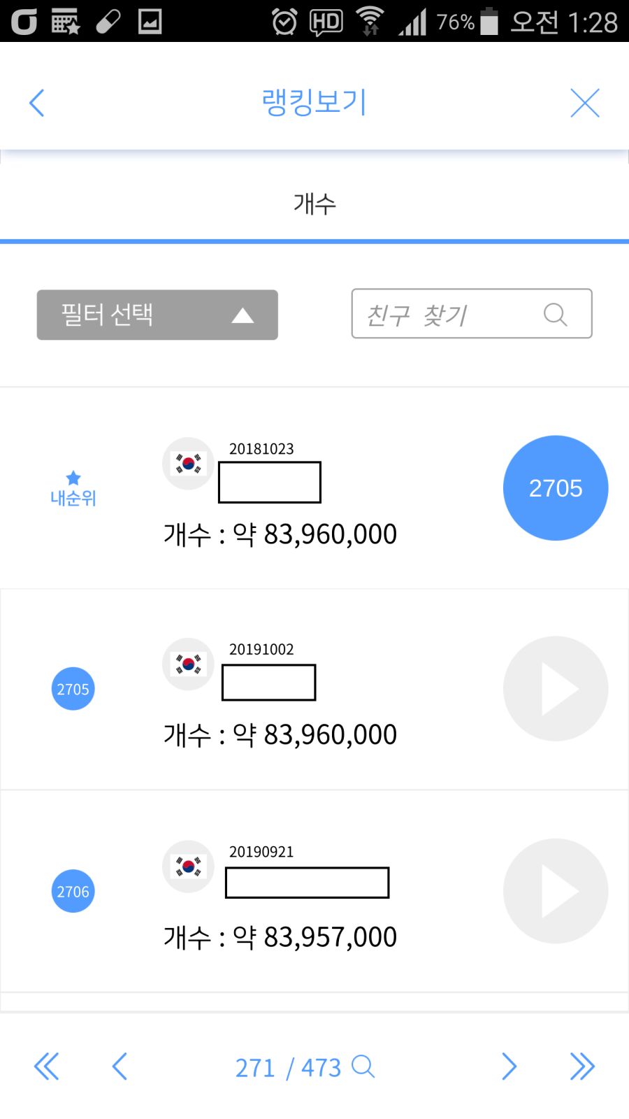 유게이 정자 검사 후기_2.png