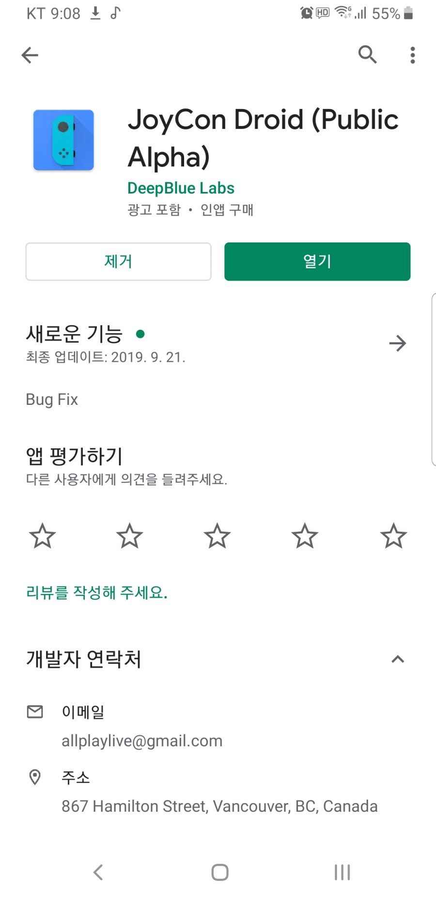 컨버터 없이 스위치에 별도의 컨트롤러를 연결하는 방법._3.jpg