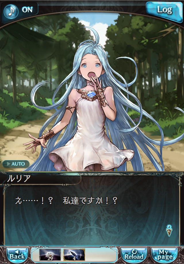 데이터)그랑블루 판타지「Aqours Sky High!」CHAPTER 1-2_25.png