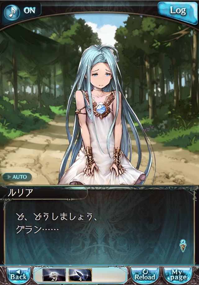 데이터)그랑블루 판타지「Aqours Sky High!」CHAPTER 1-2_27.png