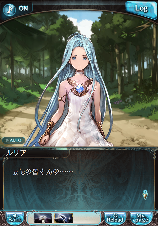 데이터)그랑블루 판타지「Aqours Sky High!」CHAPTER 1-2_16.png