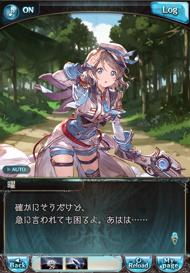 데이터)그랑블루 판타지「Aqours Sky High!」CHAPTER 1-2_31.png