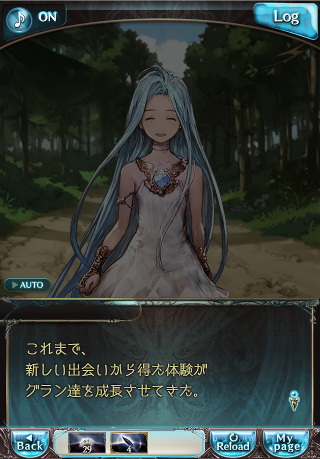 데이터)그랑블루 판타지「Aqours Sky High!」CHAPTER 1-2_34.png