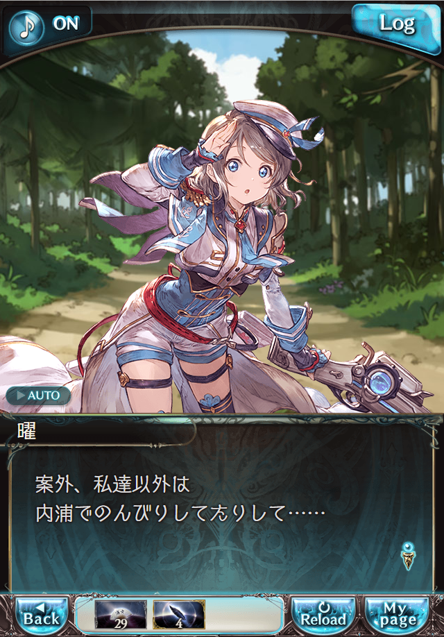 데이터)그랑블루 판타지「Aqours Sky High!」CHAPTER 1-2_42.png