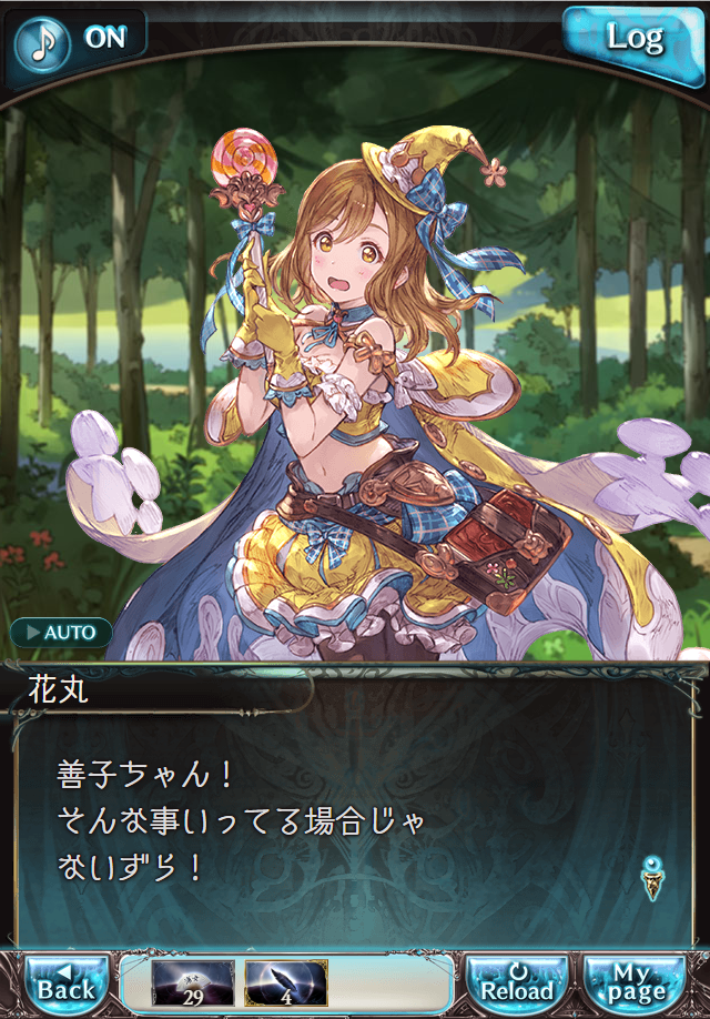 데이터)그랑블루 판타지「Aqours Sky High!」CHAPTER 1-2_53.png