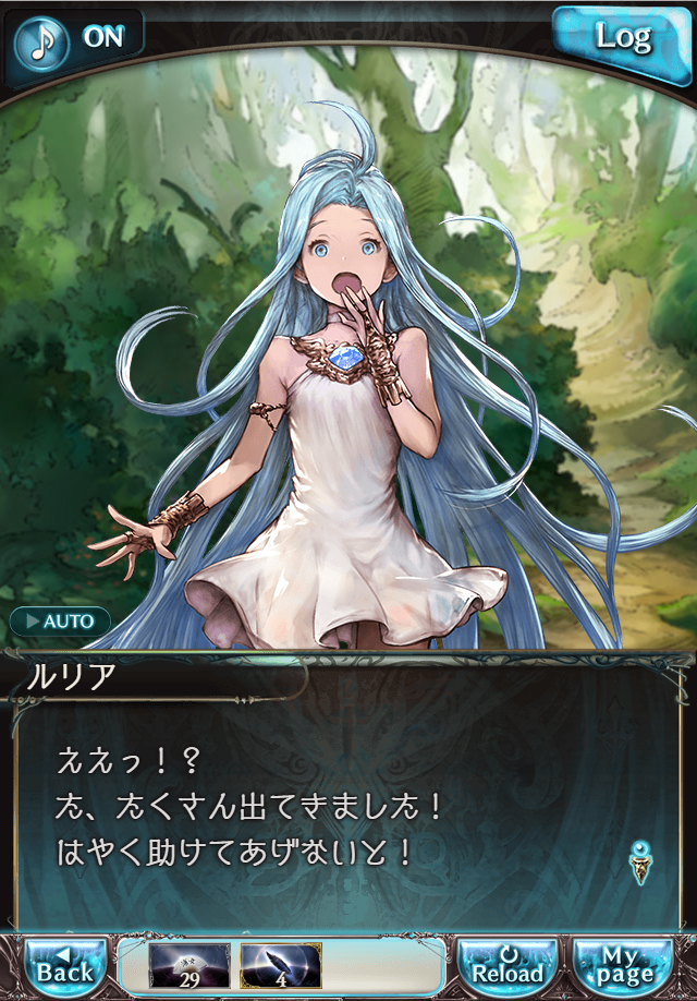 데이터)그랑블루 판타지「Aqours Sky High!」CHAPTER 1-2_65.png