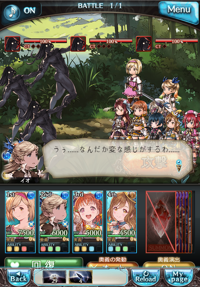 데이터)그랑블루 판타지「Aqours Sky High!」CHAPTER 1-2_66.png