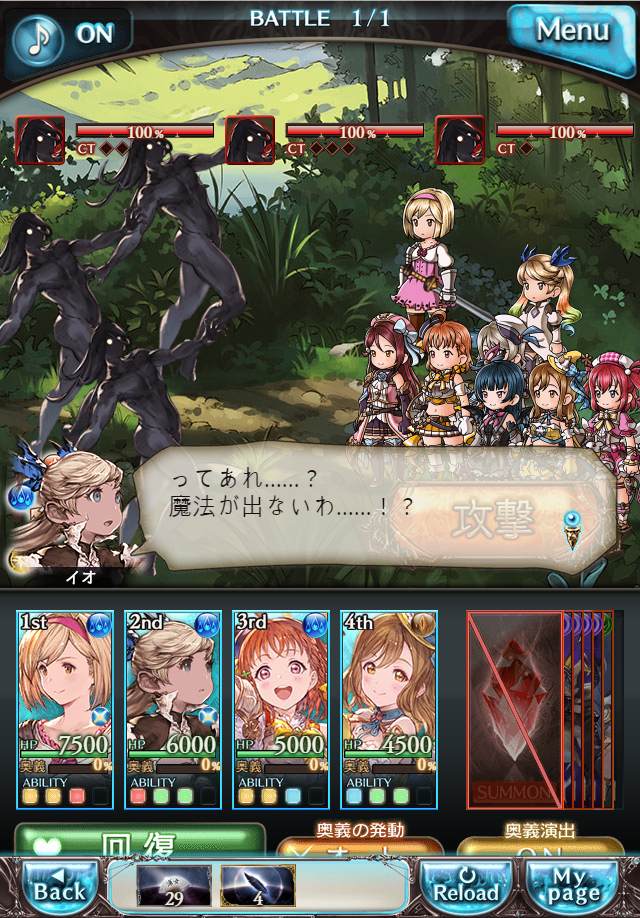 데이터)그랑블루 판타지「Aqours Sky High!」CHAPTER 1-2_67.png