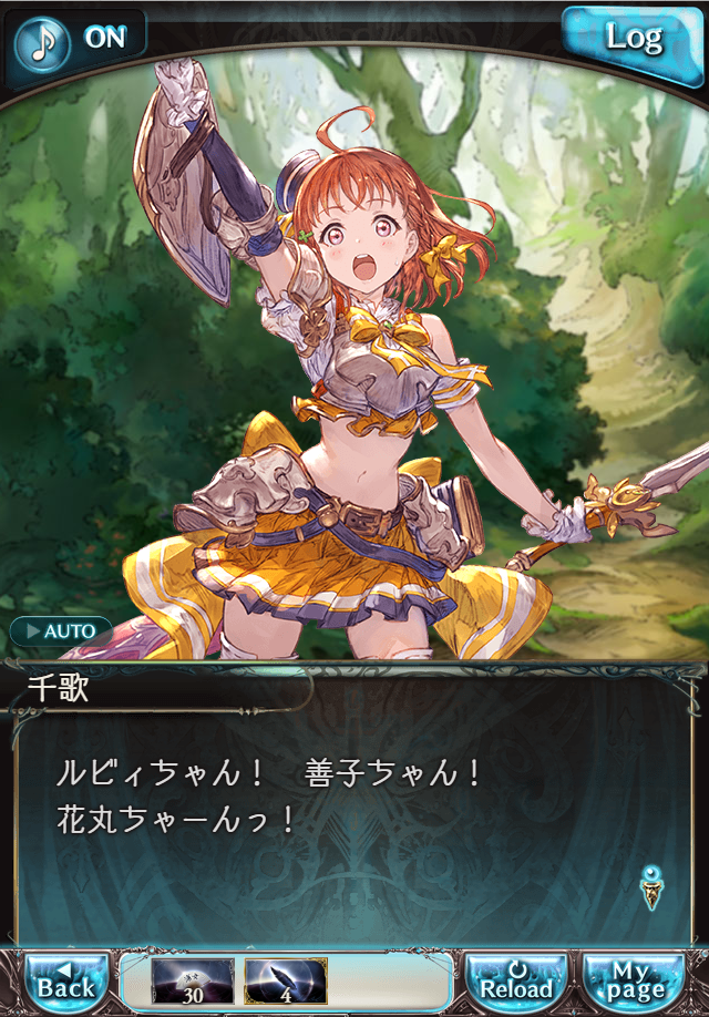 데이터)그랑블루 판타지「Aqours Sky High!」CHAPTER 1-2_75.png