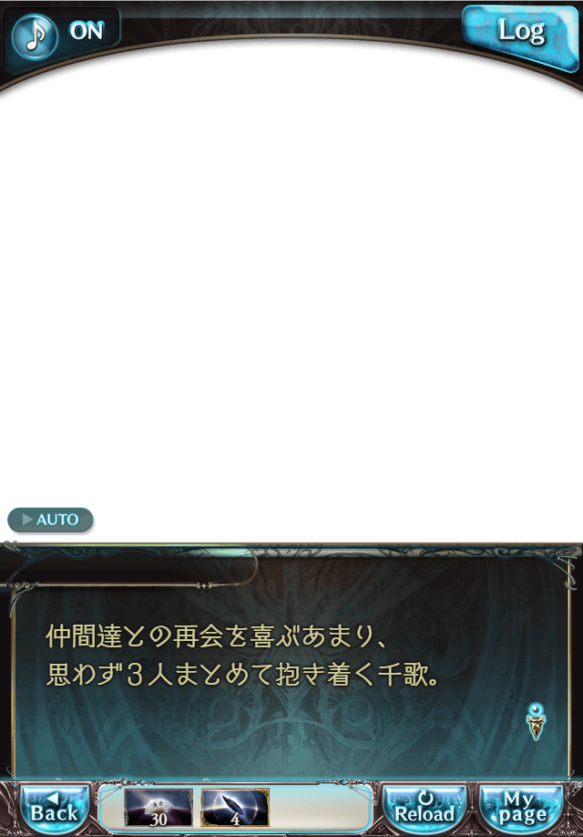 데이터)그랑블루 판타지「Aqours Sky High!」CHAPTER 1-2_78.png