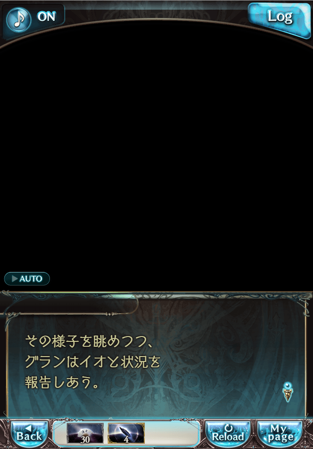 데이터)그랑블루 판타지「Aqours Sky High!」CHAPTER 1-2_82.png