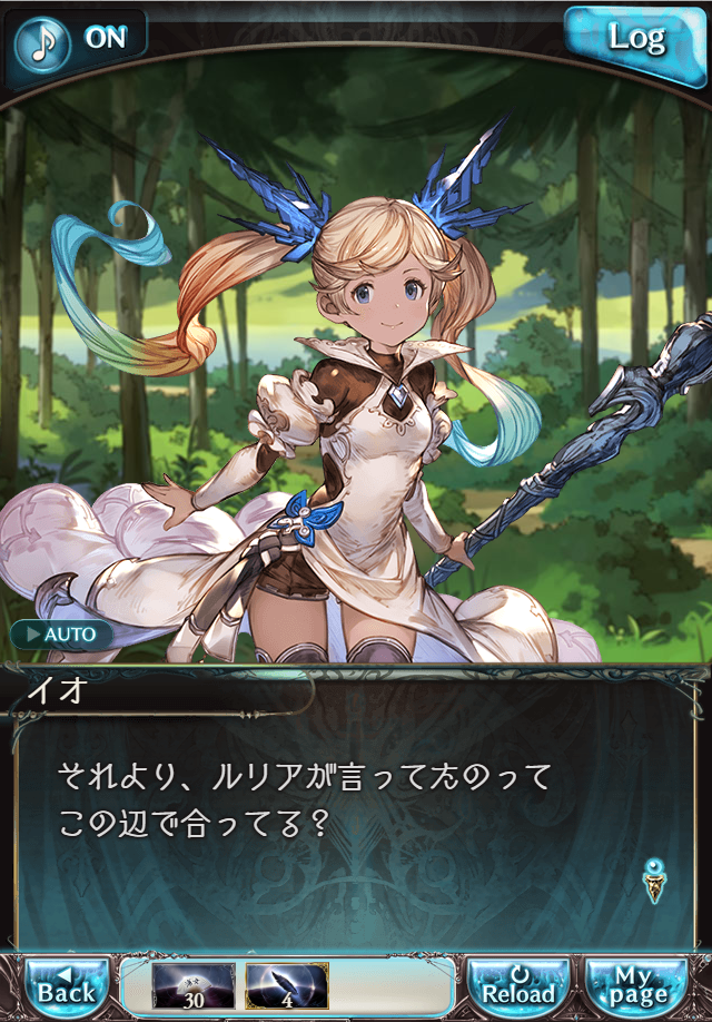 데이터)그랑블루 판타지「Aqours Sky High!」CHAPTER 1-2_91.png