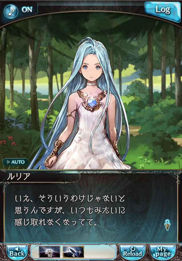 데이터)그랑블루 판타지「Aqours Sky High!」CHAPTER 1-2_95.png