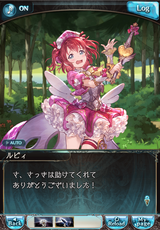 데이터)그랑블루 판타지「Aqours Sky High!」CHAPTER 1-2_99.png